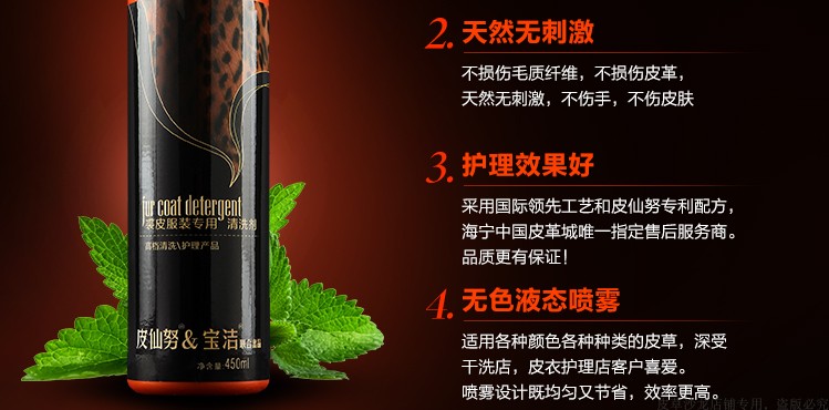 Lông quần áo sạch hơn lông làm sạch lông chồn da cừu cắt lông khô chất làm sạch da lộn đại lý chăm sóc - Dịch vụ giặt ủi nước javen tẩy mốc quần áo