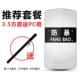 3.5 Fang Shield+50 см палочки для ПК