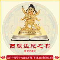 Life and death in Tibet are in the dark