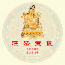  Deep Magic Treasure Thinking Guanyin Unsullied Light His Holiness Sodajikambu