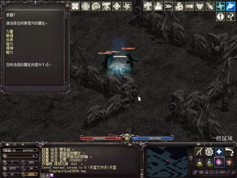 70后80后怀旧天堂1单机版如何在Win7/XP上修改经验倍率？_steam游戏_淘宝游戏网