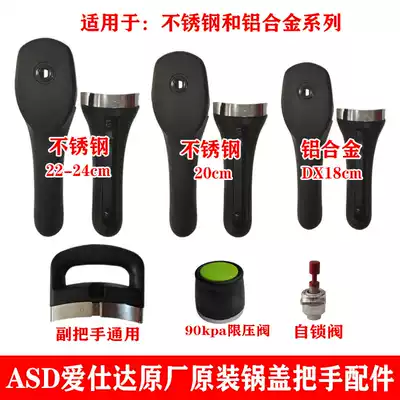 Aishida pressure cooker handle accessories up and down handle stainless steel aluminum alloy pressure cooker DX18 WG1822 DN