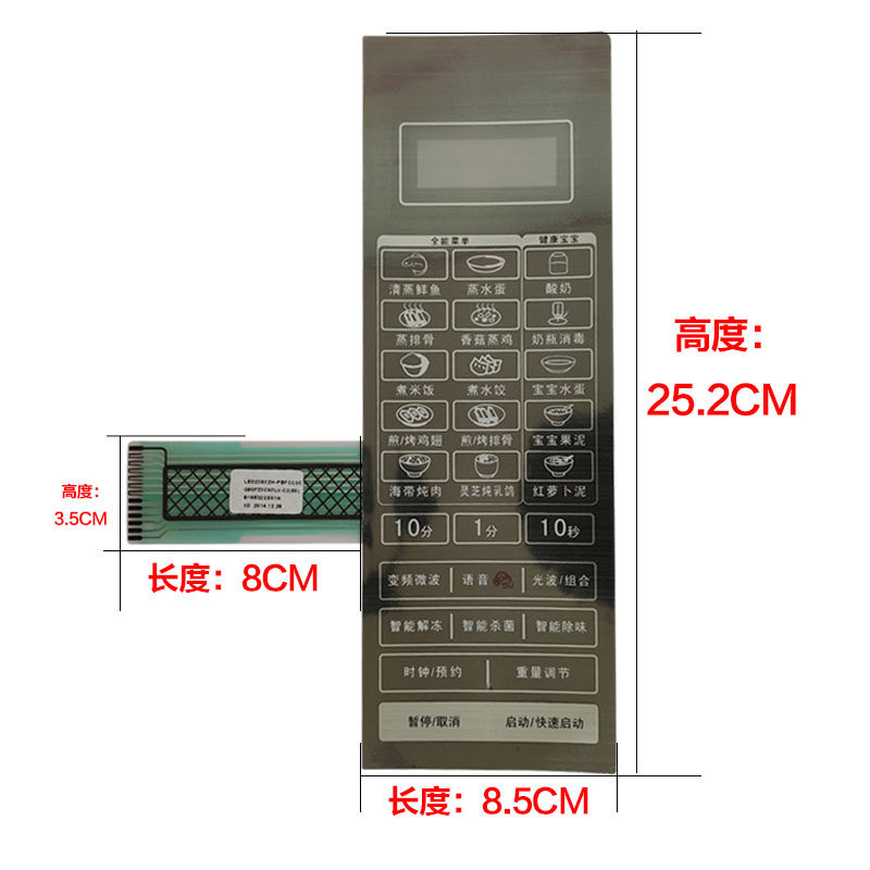 Gransee Microwave Panel Adhesive Film G80F23CNLV-C2 (SO) Control Panel Touch Screen Key Original