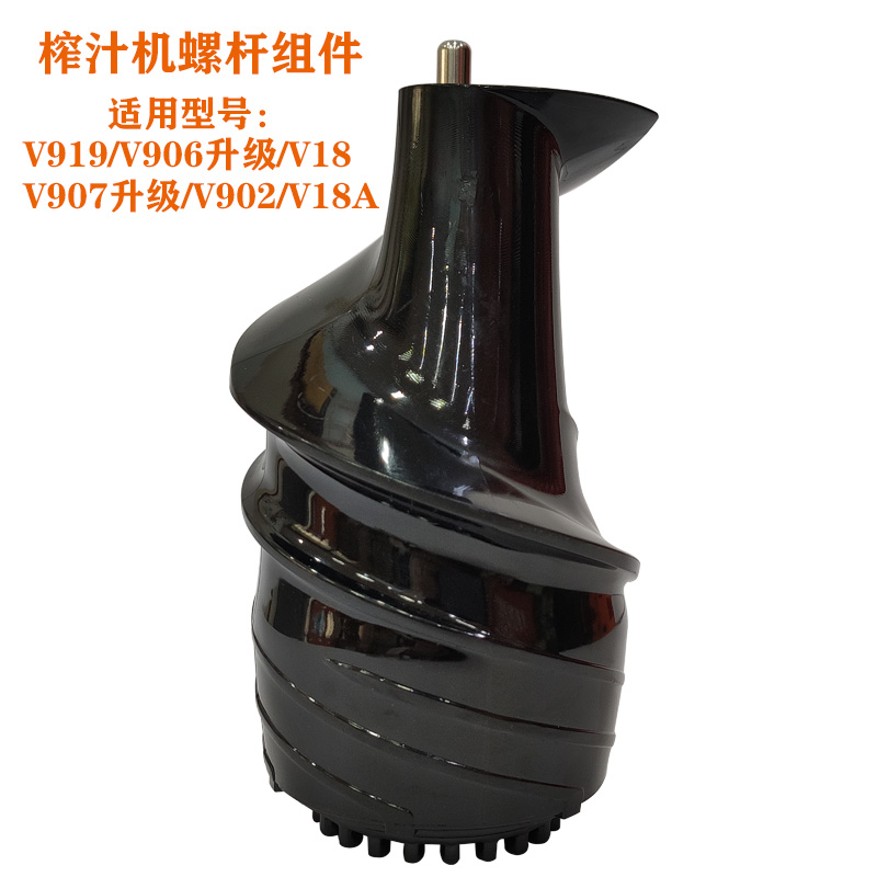 Jiuyang Juice Extractor Accessories JYZ-V919 V906 V906 V907 V907 V920 V920 V18A Slulever Components Juice Extractor