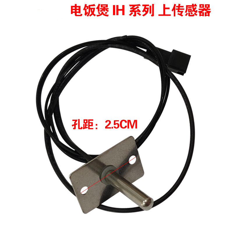 Jiuyang electric rice cooker accessories JYF-I40FS07 top thermometric head sensor thermometric head upper lid temperature control