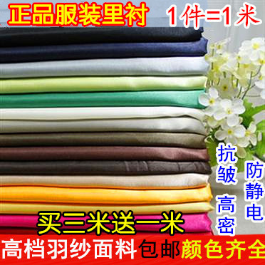 High-End Feather Yarn Fabric, Satin, Beautiful Silk Pants, Trench Coat, Woolen Coat, Cashmere Coat Lining Fabric