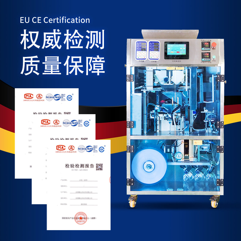 Tea bag machine automatic tea packaging machine inner membrane vacuum rock tea iron Guanyin red and white tea machine tofu block