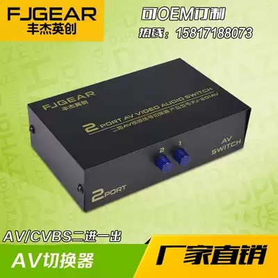 FJGEAR Fengjie Yingchuang 2-way audio and video AV switcher Two-in-one-out 3-head TV sharer