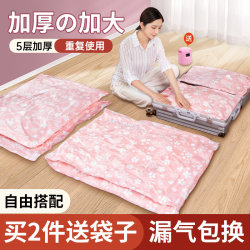 Thickened Vacuum Compression Bags for Home Storage, Specifically Designed for Organizing Clothes, Garments, and Quilts