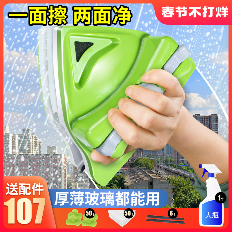 Double-sided wipe windows Glass Vanity Glass Wan With God Instrumental Wash and brush scraping Professional High Altitude Outside the window Home-Taobao