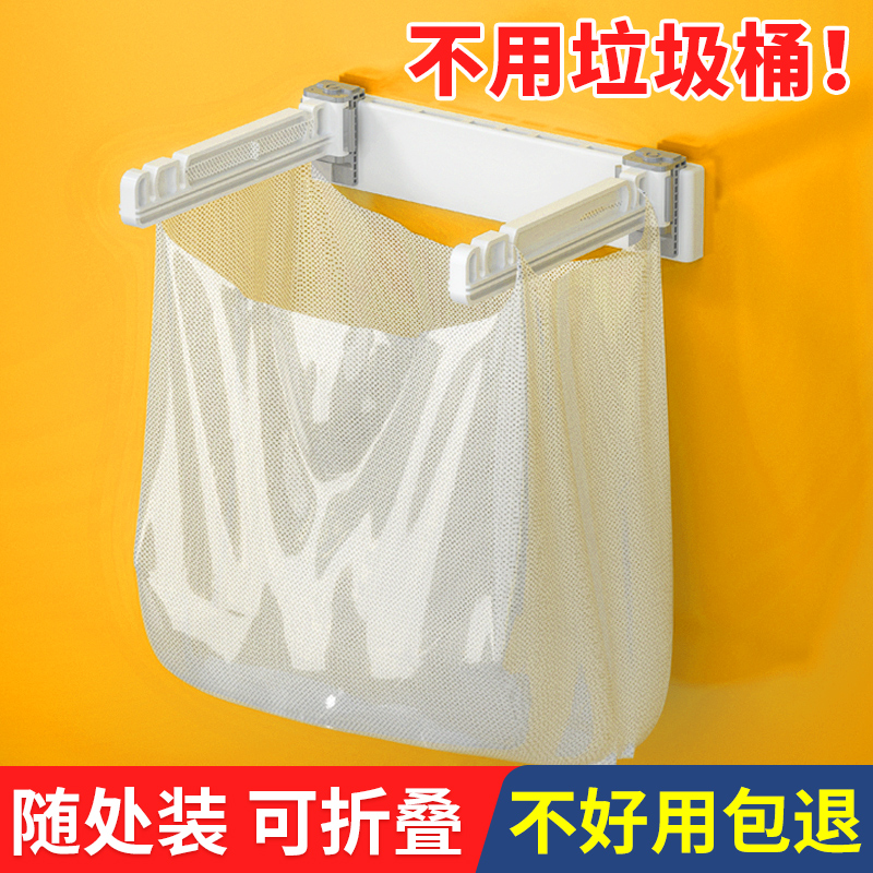Foldable garbage bag support frame plastic bag trash can storage powder room kitchen wall-mounted garbage hanging shelf