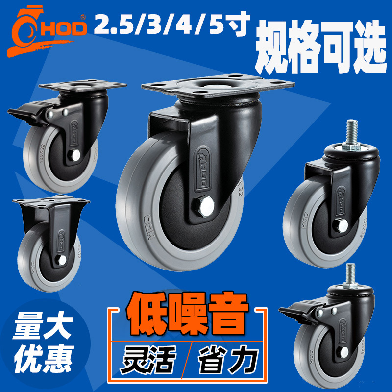 Thick Rubber Casters with Low Noise, Er Directional 2.5/3/4/5 Inch Universal Brake Wheels, Screw Rod Trolley Hod