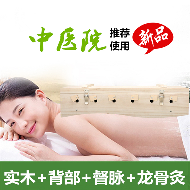 Solid wood Governor Vessel Moxibustion Box Home Portable Moxibustion Back Large Moxibustion Box Whole Body Warming Moxibustion Instruments