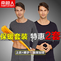 Antarctic men mens thermal underwear set mens thick plus velvet plus fat plus size cold-proof autumn clothes and trousers womens winter