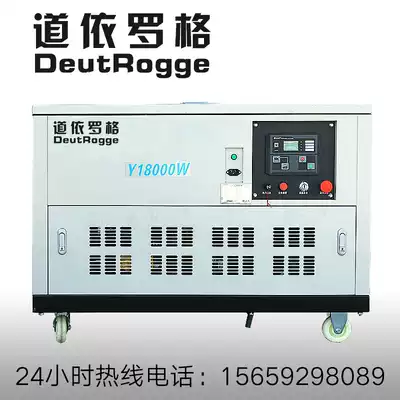 Channel in accordance with Rogge silent rain gasoline generator 15 20 25kw 30 kW bank telecommunication base station power supply