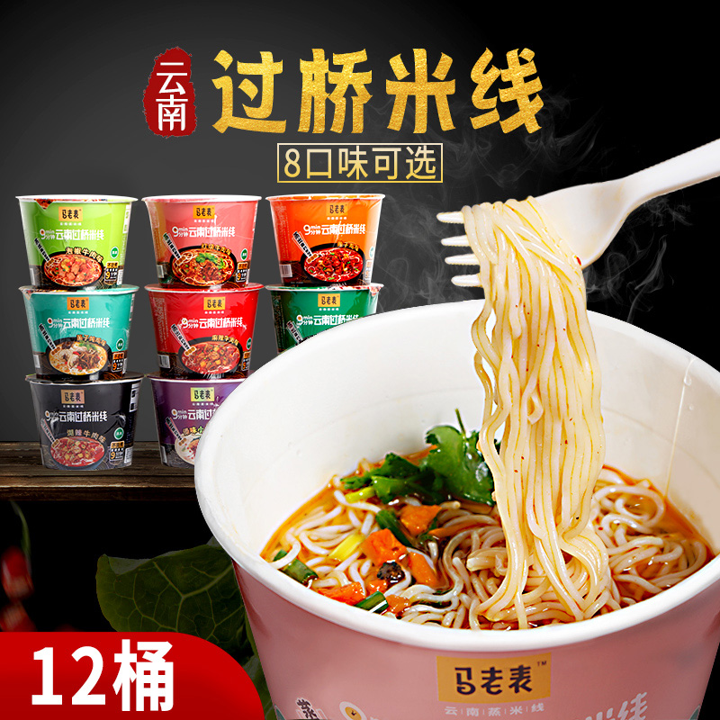 Yunnan specialty cross-bridge rice noodles Ma Lao table 12 barrels of full boxes of halal food is fast food Zong convenient bagged rice noodles