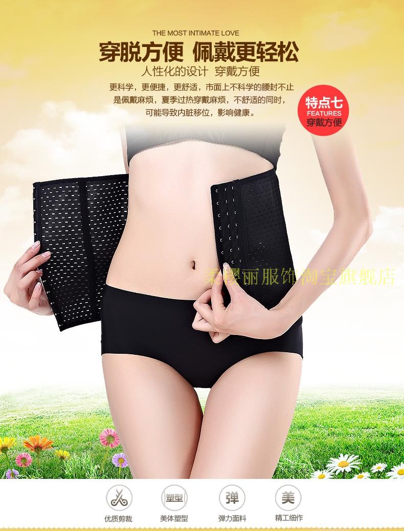Mùa hè mỏng cơ thể thoáng khí định hình eo thon eo eo thắt lưng sau sinh đai bụng nữ đai giảm mỡ bụng mỏng mùa hè