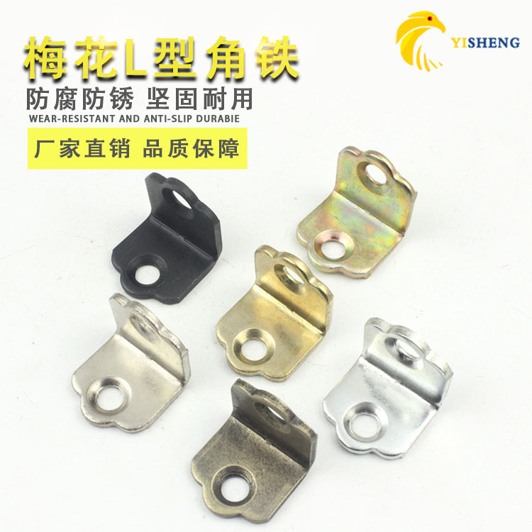 Right Angle Corner Code L Shaped Corner Code Hardware Corner Code Plum Angle Iron Gate Rotating Shaft Separator 7-word laminate cushion