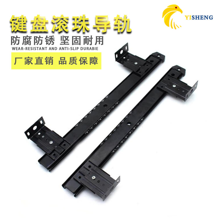 Thickened keyboard slide rail computer table ball guide rail 35 wide keyboard rail office desk keyboard drawer slide rail