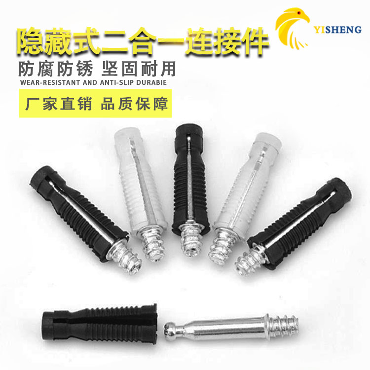 Hidden two-in-one connector Invisible connector Furniture connector Clothing overall cabinet bed fastener accessories