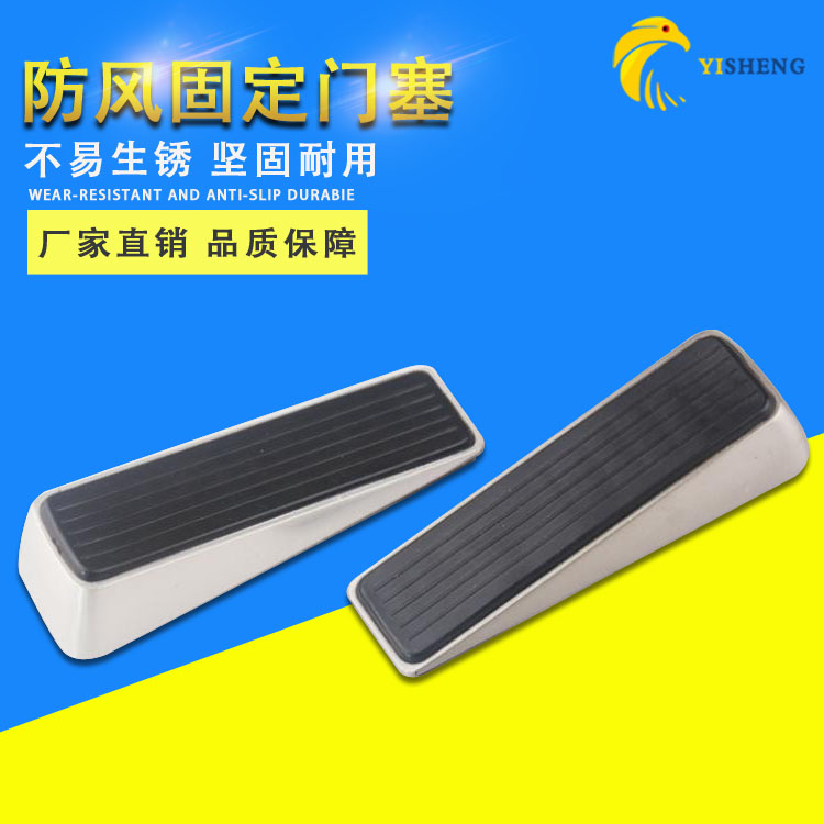 Zinc alloy bright light door resistance to nail-free mounting anti-slip rubber door stopper anti-safety door stopper door stopper