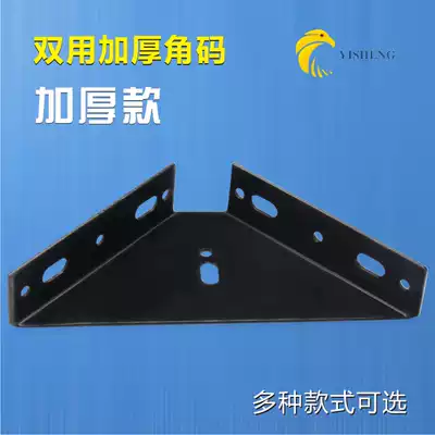 Yisheng hardware Medical triangle code fixing parts Triangle iron connecting parts Layer shipping parts 90-degree right angle thickening angle code