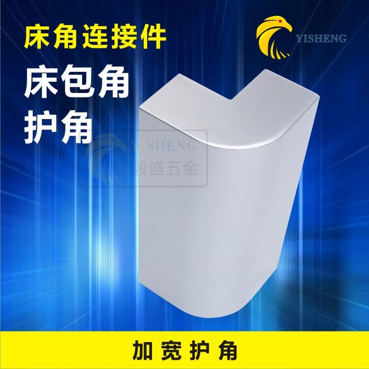 Plate bed with bunk bed corner bed tail fillet connector fan-shaped matt plastic protective angle upside down bright light