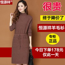 Hengyuanxiang Cardigan Women 2021 Autumn and Winter Semi-Turtleneck Loose Medium Long Sweater Knitted Cashmere Dress