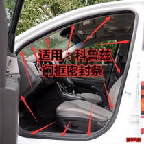 Adapted Chevrolet mai Elite Treasure XL Koruzkovoz door sealing strip original door frame rear end box sealant strip