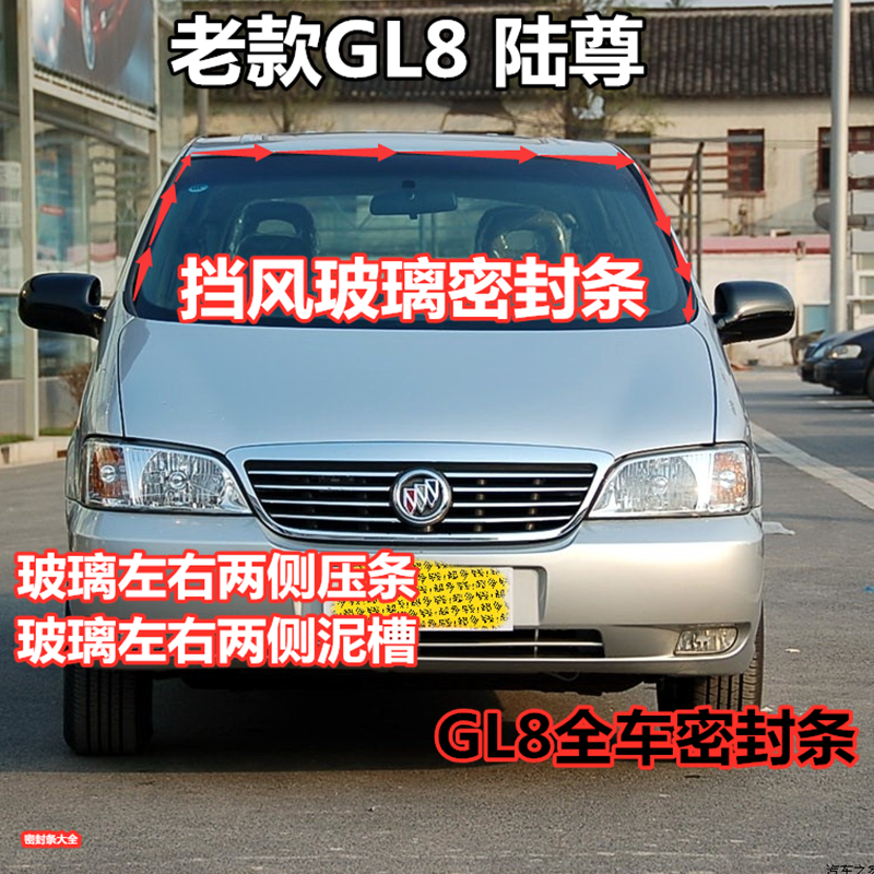 Adapt to old BEKLOZHON GL8 GLOWASHING WASHINGLE WASHINGTON - GLASE WASHINGTON - GLASE GLASTER - SIX GLASS WASHING - SIBLE GLOWER WASHING - SIBLE