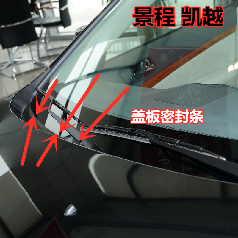 Adapted to Chevrolet's new Jingcheng Chuangku front windshield Cruze windshield strip lower trim cover seal strip