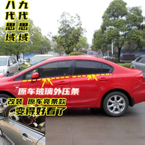 Adaption Honda 06-15 Sides Glass Outer layering Eight Daimmy Thing Domain windows Outer water retaining adhesive strip sealing strip
