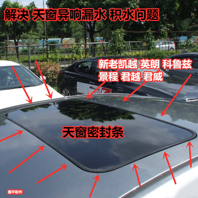 Adapt to the Viek New and Old Kay Vietnam LangCruz Scene Junyu Sunway Skylight Glass Waterproof Adhesive Sealing Strip