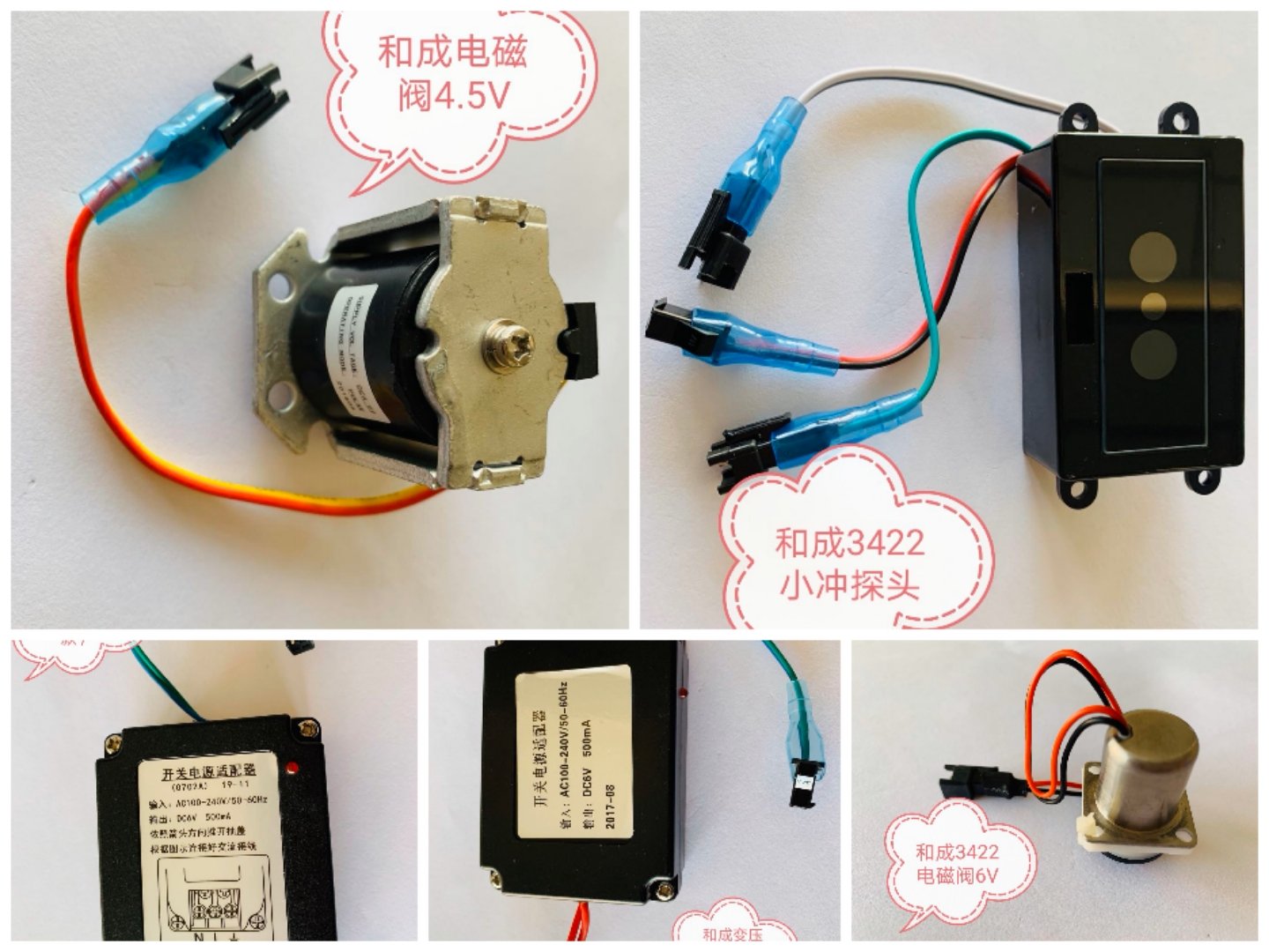 Hecheng HCG induction urinal accessories 3422 solenoid valve small punch monitor new and old transformer