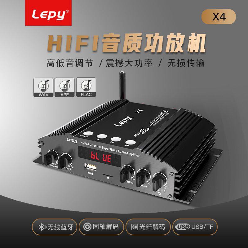 5 0 Bluetooth coaxial optical fiber input ultra low sound cannon four-track power amplifier lossless music playing power amplifier X4-Taobao