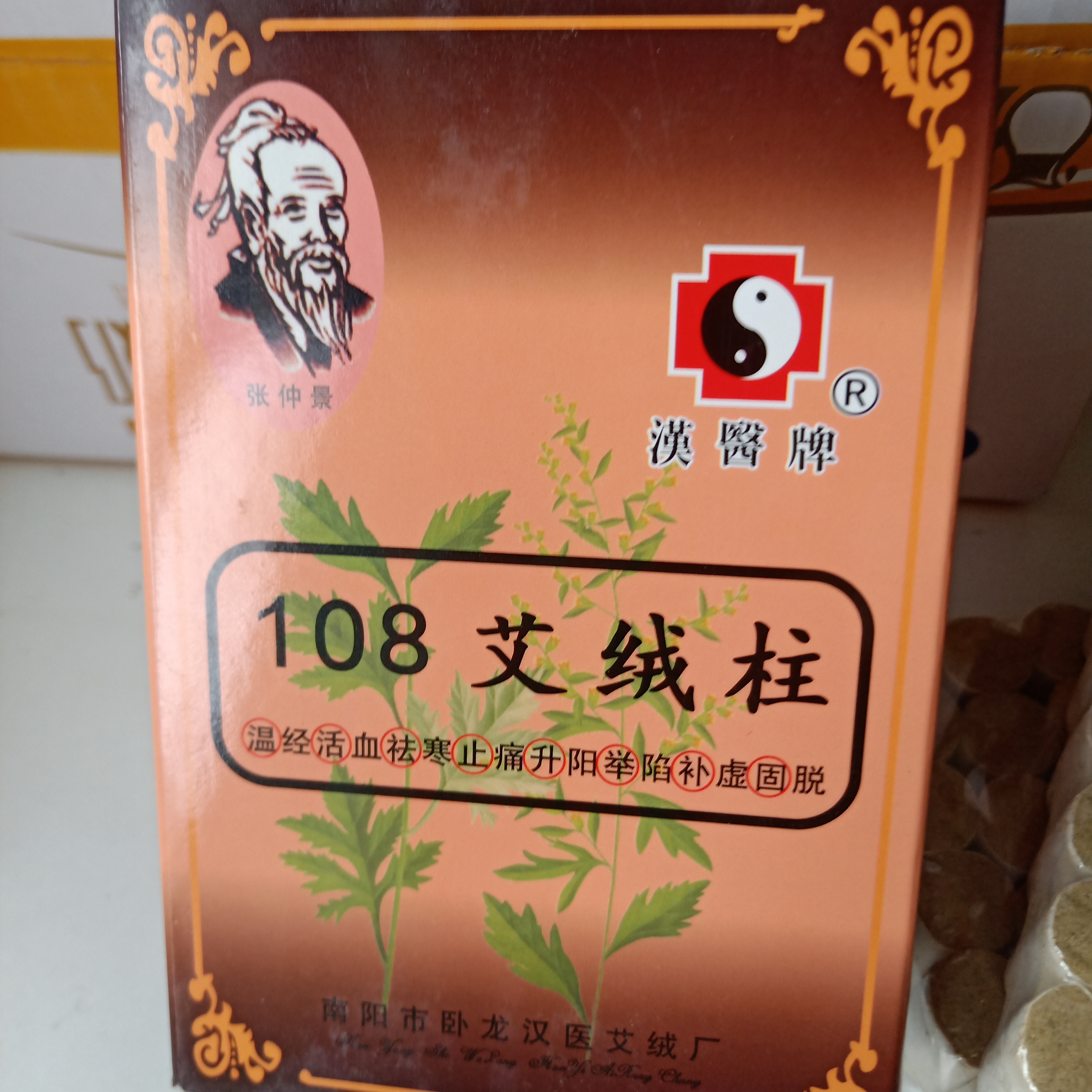 Han Medical 108 Ai column warm moxibustion Ai post 108 grain Ai post Moxibustion Ai eideron column Ai grass Ai section Nanyang Qu Ai