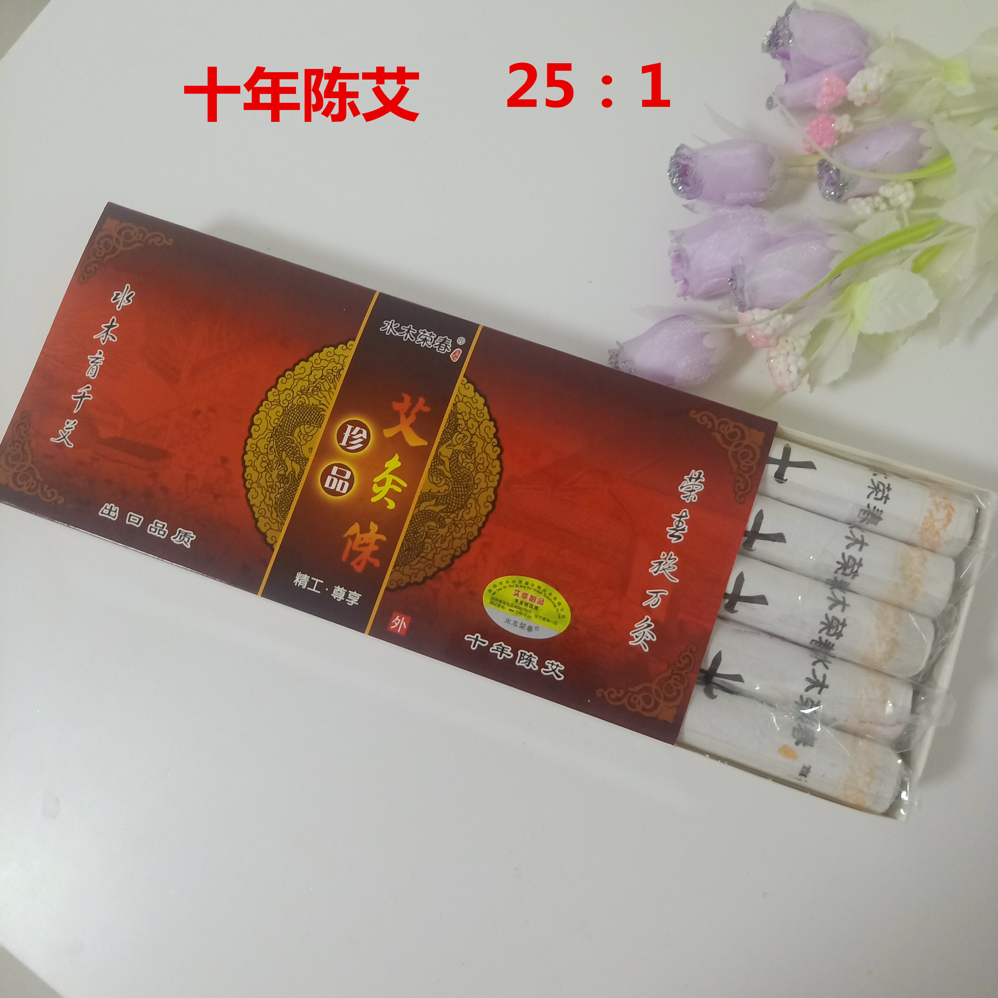 Export Packaging Shuimu Rongchun Treasures Ten Years of Chen Moxie Bars