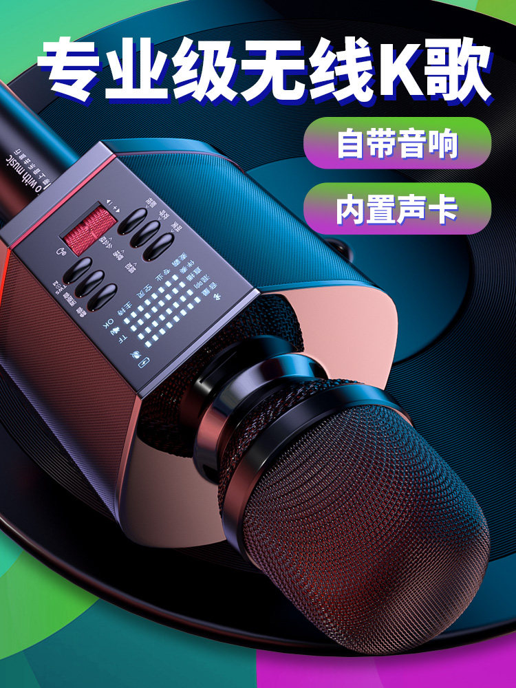 Fart bug X1pro audio microphone All-in-one microphone Mobile live sound card Wireless Bluetooth Home ktv TV Mobile phone K Brother singing outdoor all-around national K song artifact Professional set