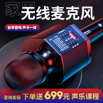 Buttworm X1pro audio microphone integrated microphone mobile phone live sound card wireless Bluetooth home ktv TV mobile phone K brother singing outdoor all-round National K song artifact professional set