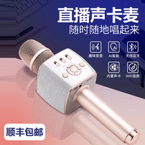 Butter Bustle X39 Audio Microphone Integrated Microphone Live Sound Card Wireless Bluetooth Home ktv Car Car Singing Outdoor All-round National K Song artifact Professional Set