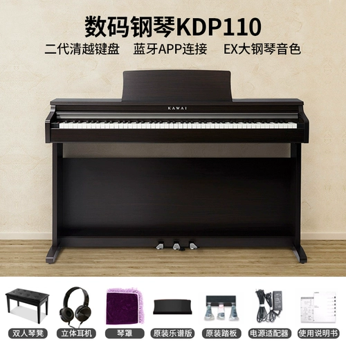 Kawai Kawai Electric Piano 88 -Key Heavy Hammer KDP110 Детский сад Специальный профессиональный профессиональный профессиональный профессиональный интеллектуальная электронная сталь