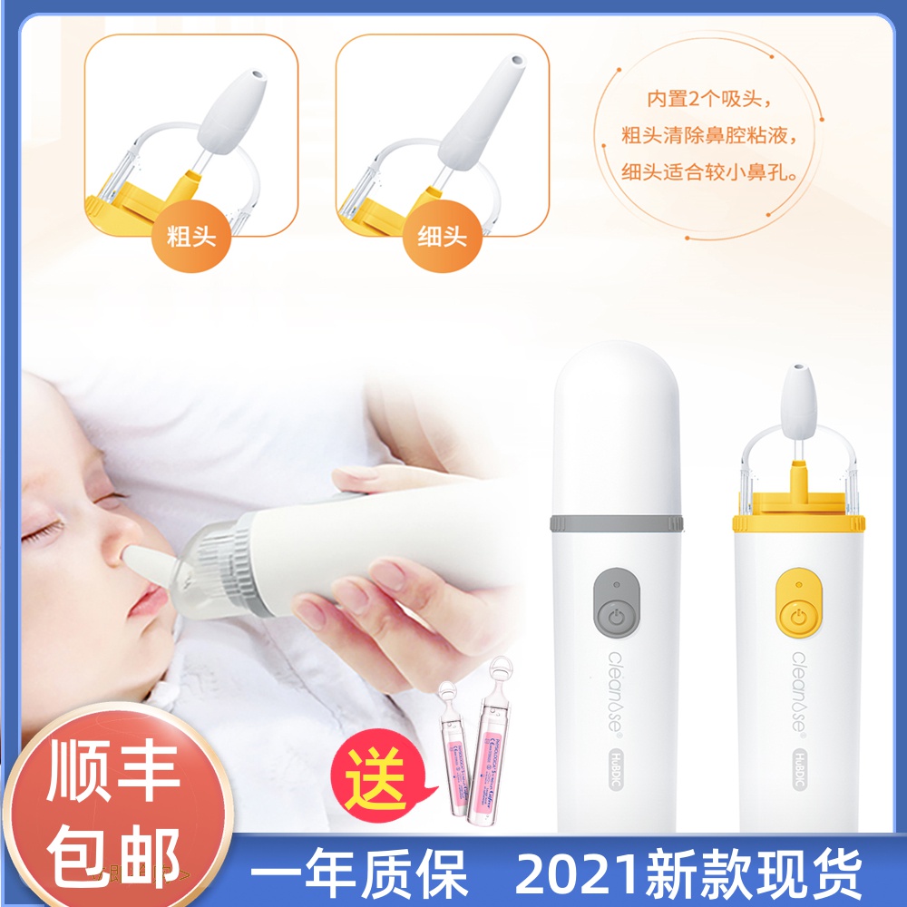 South Korean hubdic Shubite electric baby sniffer newborn baby sniffing snot snot cleaning artifact