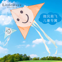 Orange soda LittleDayz kite childrens toys breeze easy to fly parent-child outdoor cute pattern new products