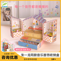 Zhu Yilongs same music box French djeco music box jewelry box childrens storage box rotating dancing gift
