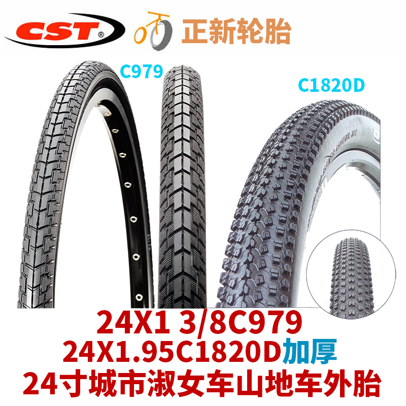 CST Positive New Tire 24 Inch City Ladies Bike Tire 24X1 3 8 Outer Tire 24x1 95 Climbing Car Tire