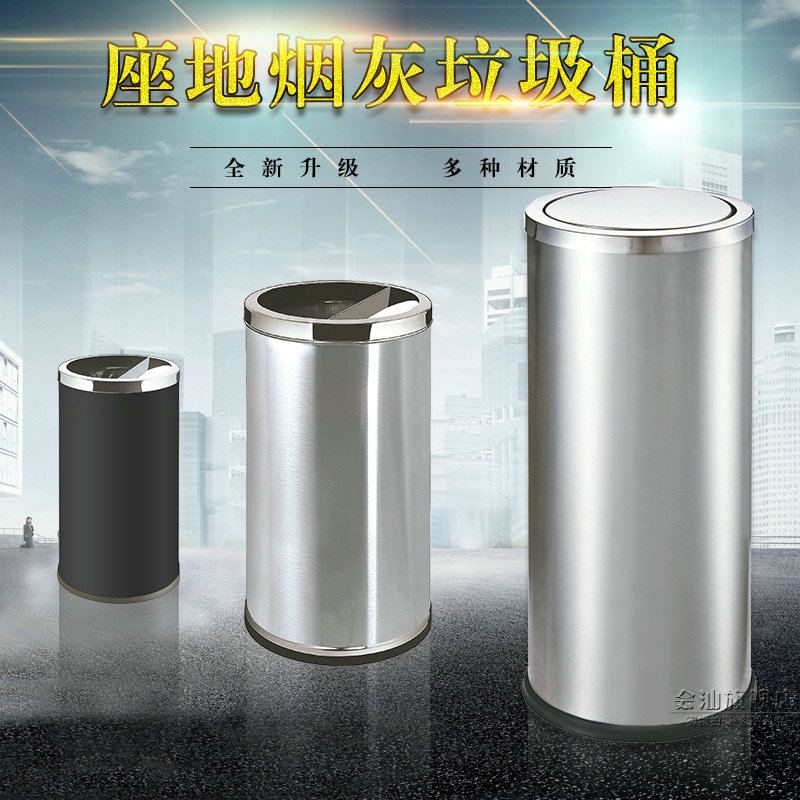 Hong Kong-style round sand steel peel box ash seat trash can supermarket stainless steel trash can shopping mall hotel trash can