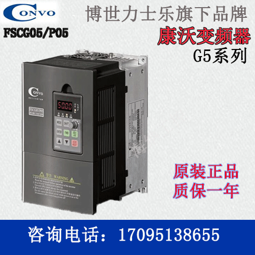 Original convo inverter FSCG05 1-1K50 0K75 2K20 3K00 4K00-3P380CVF-G5