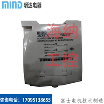 Original MIND Wuxi Mingda JSZ8-G Interval Delay Relay JSZ8 Mingda Relay