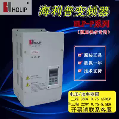 Holip inverter HLP-P 1 5KW 2 2KW 3 7KW 5 5 7 5KW 11 15KW 380V