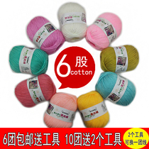 Baby wool Group in coarse milk cotton thread handmade diy baby sweater scarf men hook and crochet needle slippers